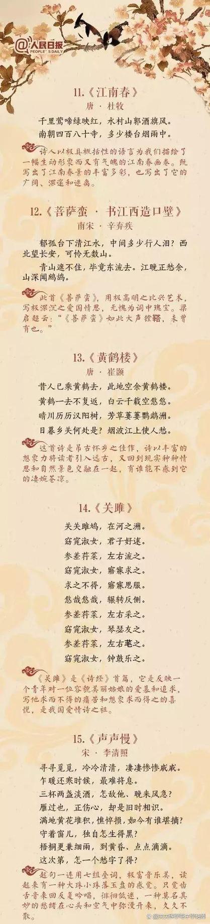 今晚开特马+开奖结果91和人民日报评李白改编与人民日报评论的40首诗
