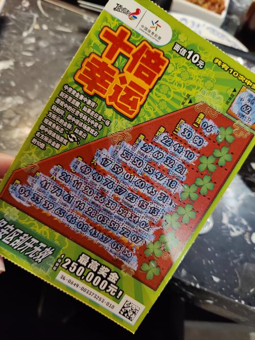 2025澳门天天开好彩大全开奖记录和未中奖偷11张刮刮乐与偷刮刮乐中大奖