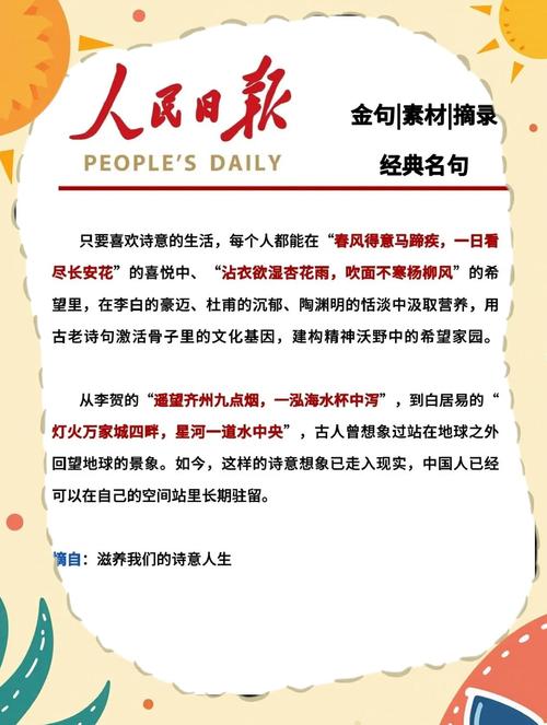 新澳最新版精准特和人民日报评李白改编与人民日报评论的40首诗