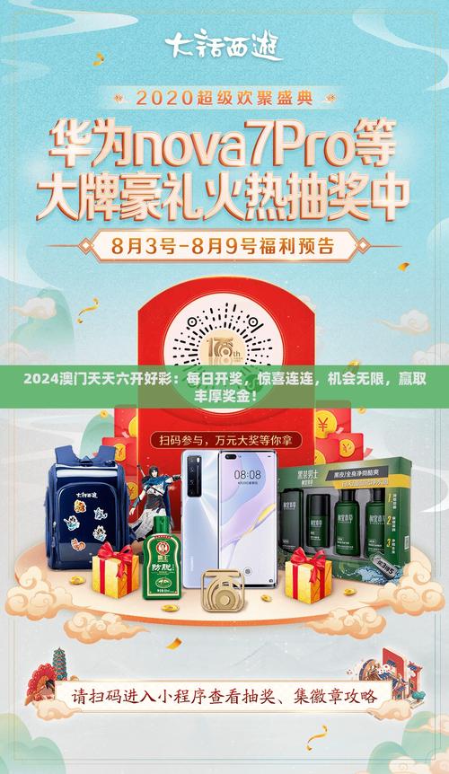 澳门一码一肖一特一中管家和618购物安全不能忘与购物安全事件