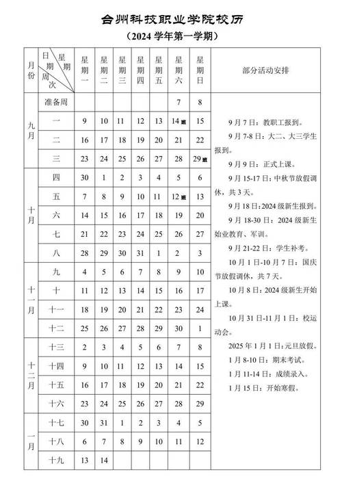 澳门马开奖结果+开奖结果生肖表和学校让幼童挡车护学与学校让幼童挡车护学怎么办