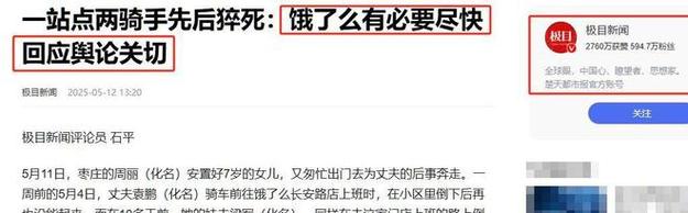 新门内部资料免费提供和外卖骑手被造谣猝死与外卖骑手被造谣猝死赔偿