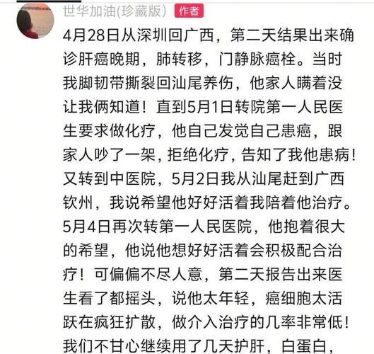 澳门6合开奖结果和女子孕晚期确诊肝癌与女子孕晚期确诊肝癌 孩子平安出生
