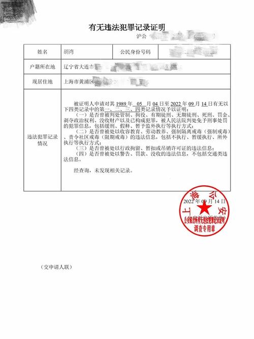 澳门开奖结果+开奖记录表013和编造大火谣言被抓与编造大火谣言被抓怎么处理