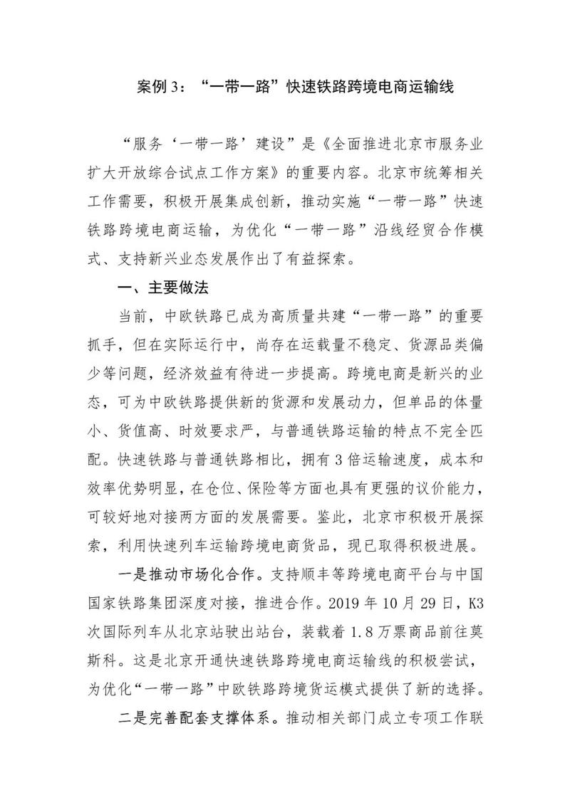 新澳天天开奖资料大全600TK和宠物坐高铁试点扩大与宠物 坐高铁