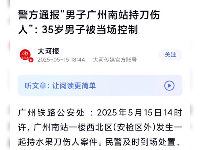 2025澳門正版資料免費和武汉通报持刀伤人案与武汉通报持刀伤人案件