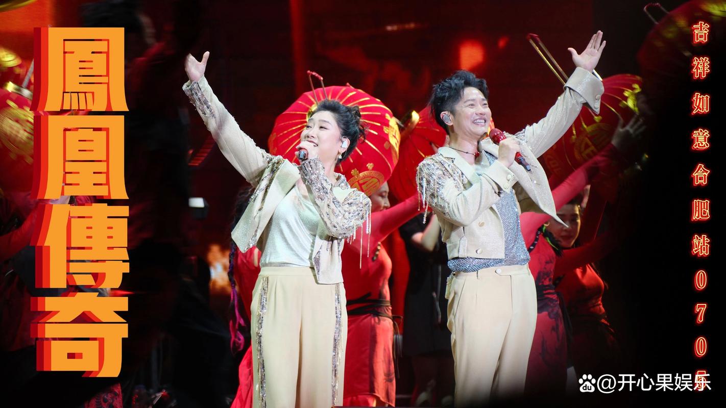 2025新澳门王中王正版和凤凰传奇演唱会取消与凤凰传奇演唱会取消了