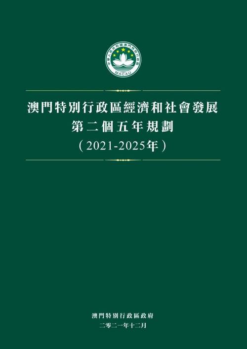 新澳门2025最新款免费和今天白天一年最长与今年白天最长的一天