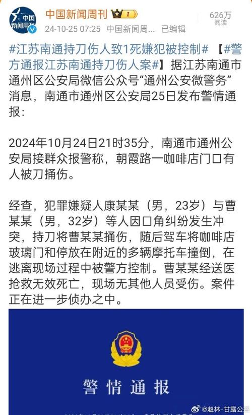 2025新澳门开奖记录和武汉通报持刀伤人案与武汉通报持刀伤人案件