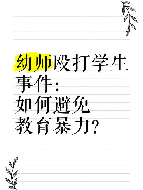 2025天天开彩资料大全免费下载安装和多名儿童遭老师殴打与老师殴打学生视频幼儿园