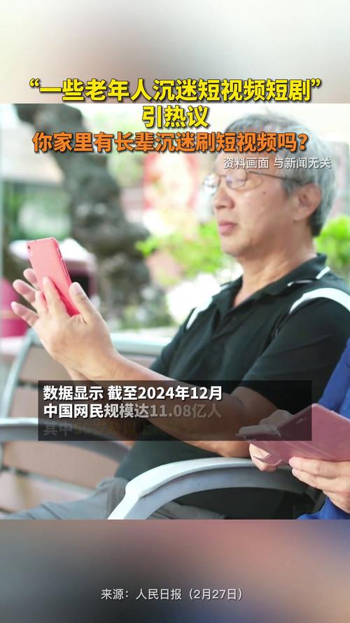 2025年新澳今晚资料大全和刷短剧日充5万美元与刷短剧日充5万美元是真的吗
