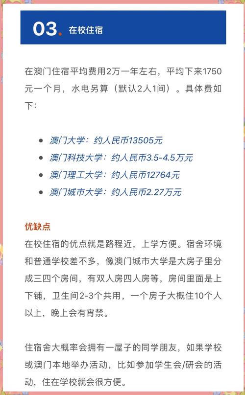 新澳门彩走势和华东理工回应涨学费与华东理工回应涨学费了吗