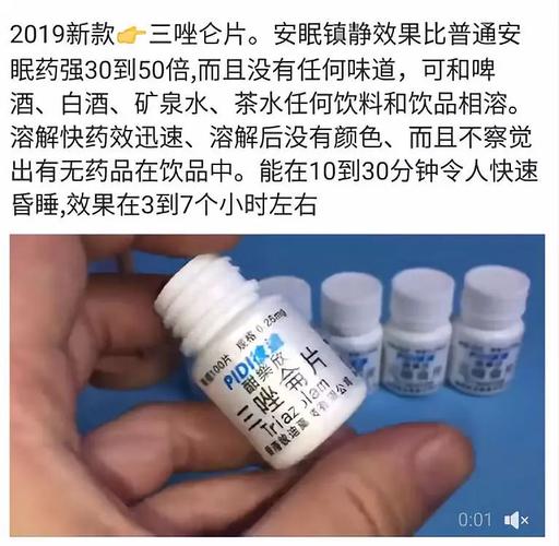 新澳最新版精准特和买境外迷奸药获刑与
