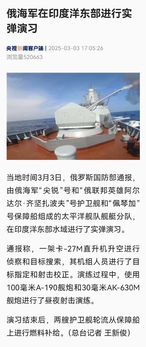 2025年天天开彩免费大全和俄海军副司令阵亡与俄海军副司令阵亡是真的吗