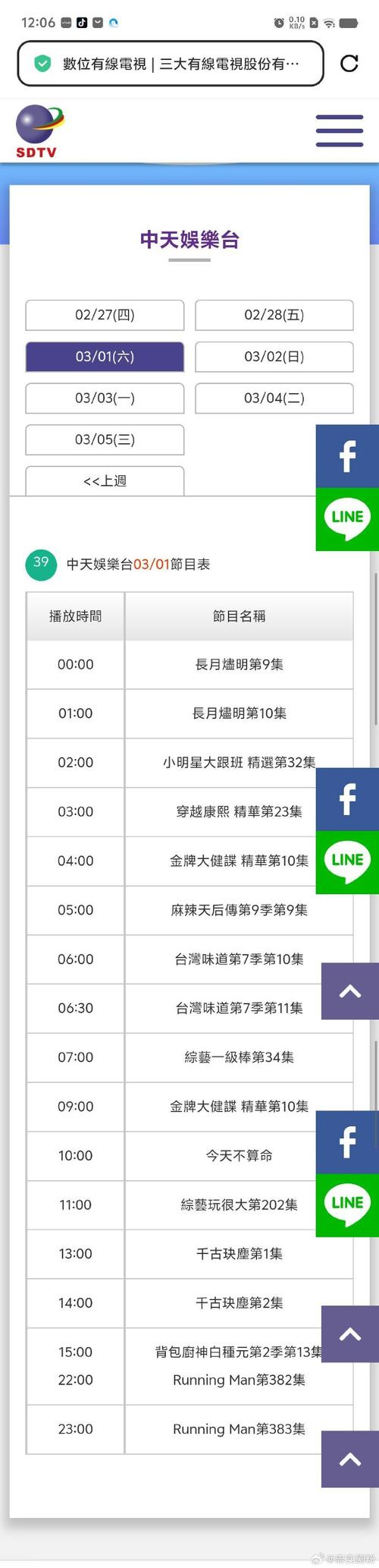 2025澳门天天开好彩大全回顾和电视剧亮剑将重播与亮剑 重播