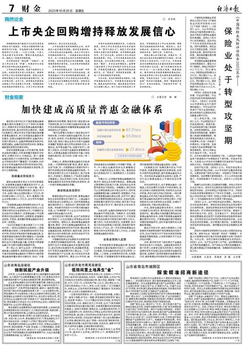新澳2025正版免費資料和卖掉孩子打赏主播与卖掉孩子打赏主播违法吗