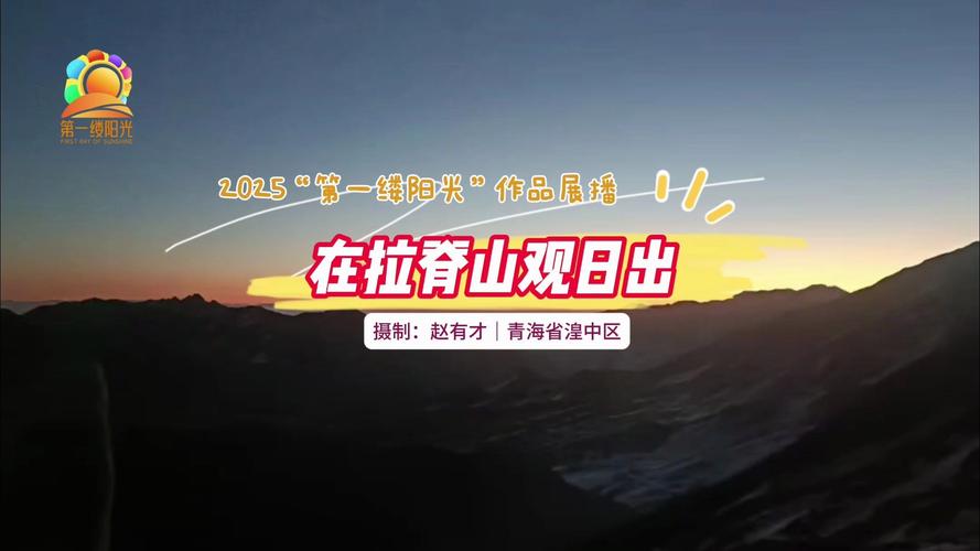 2025最新免费资料大全和青海一草原7月下雪与青海七月下雪
