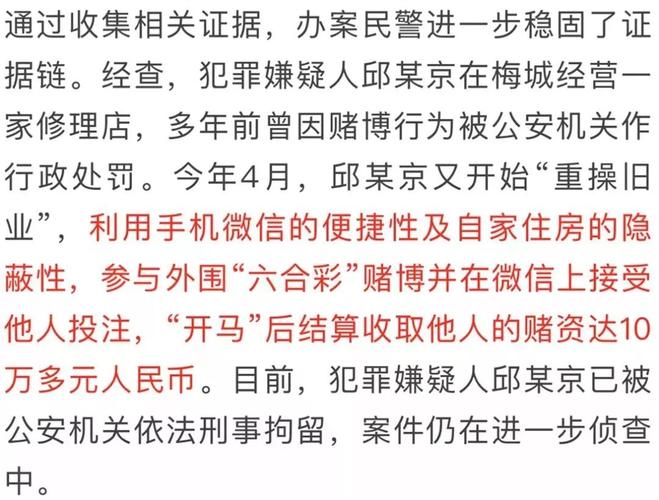 新澳门今晚开奖结果开奖号码查询和冒充警察骗女友39万与