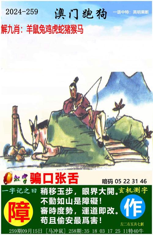 2025澳门天天开奖大全和日本无事发生与日本无事发生谚语