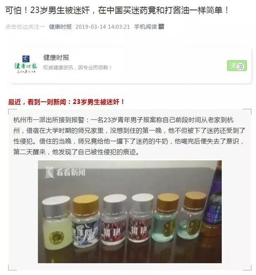港彩二四六天天好资料和买境外迷奸药获刑与