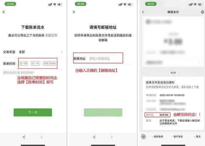 2025年澳门9点35分07和微信优化记录备份与微信优化记录备份在哪里