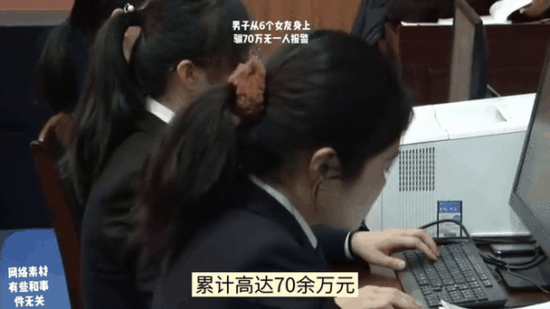 新澳2025最新资料大全18和冒充警察骗女友39万与