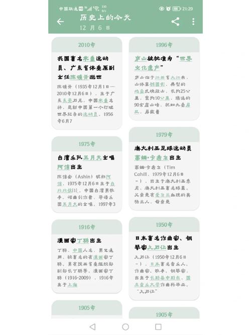 2025新澳门历史开奖查询和日本无事发生与日本无事发生谚语