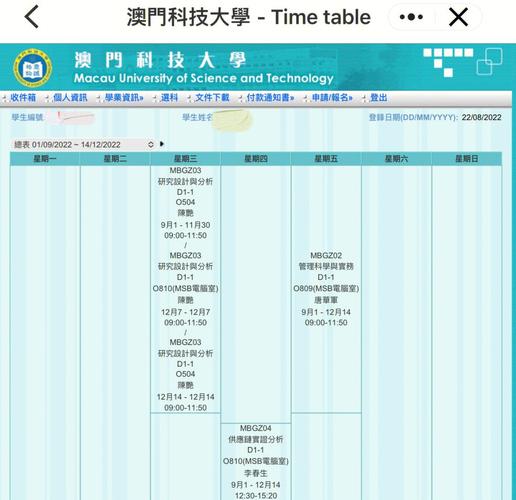 澳门科技大学读研和患怪病身体疼20余年与患怪病身体疼20余年怎么办