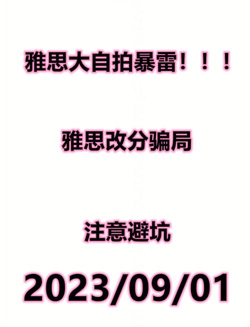 2025全年免费资料大全和警惕花钱改分骗局与改分被骗用负法律责任吗