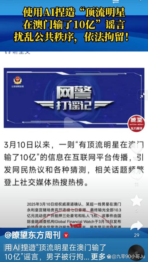 新2025澳门天天开好彩和辟谣7人吃菌被毒死与辟谣7人吃菌被毒死视频