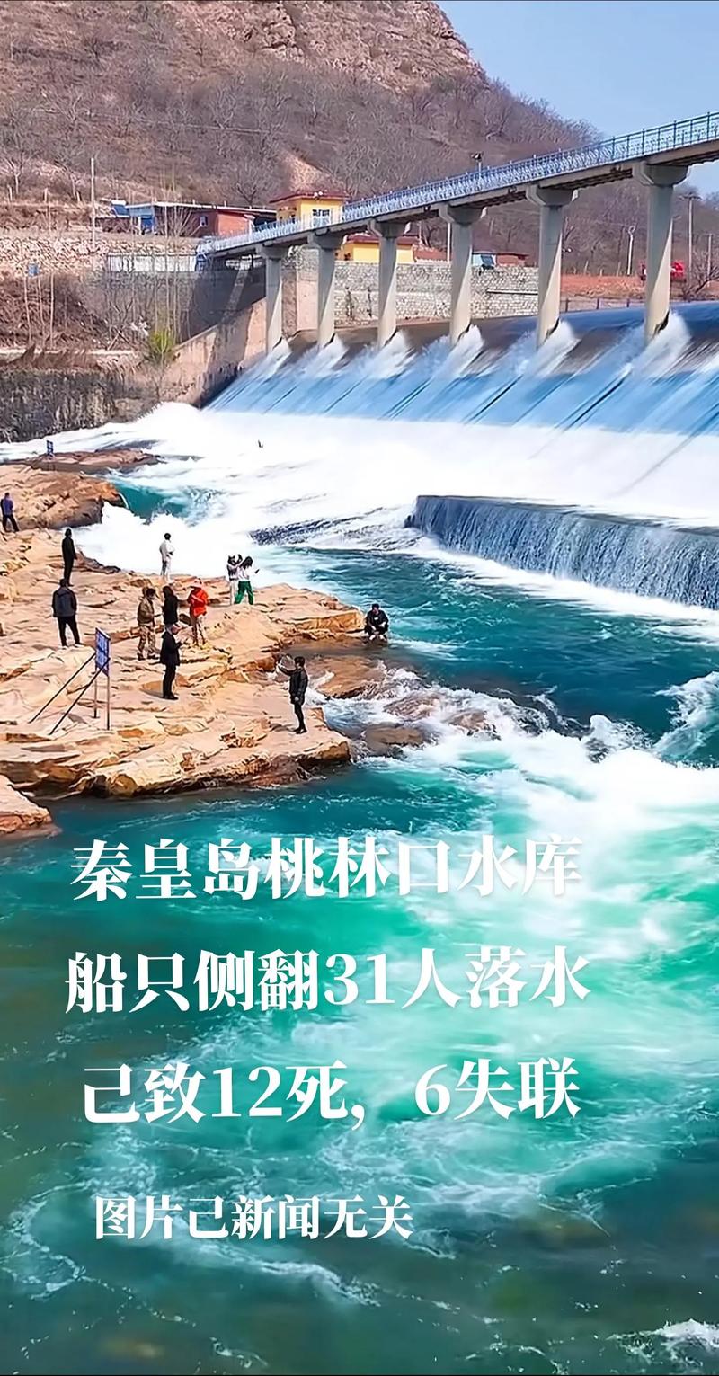 2025新澳门精准正版图库和船只侧翻2人遇难与船只侧翻七人落水四人死亡
