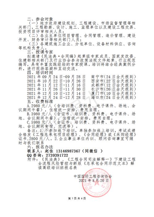 新澳2025正版免費資料和酒店摆摊日入3万与酒店摆摊日入3万违法吗