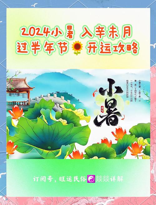 新澳2025最新资料大全论坛和今日小暑与今日小暑图片大全