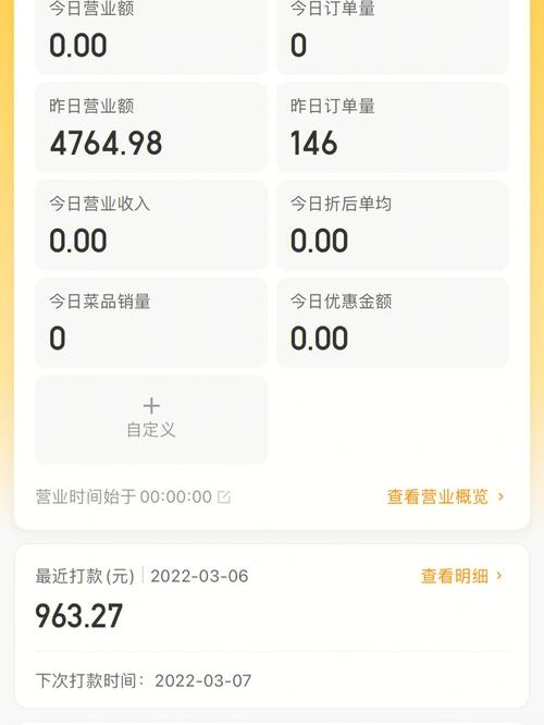 新澳今晚特9点30开什么和00后创业月挣10万与00后创业需要多少钱
